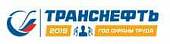 Транснефть Транснефть